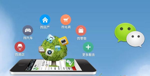 高台分析企业微信公众号平台开发的优势有哪些？