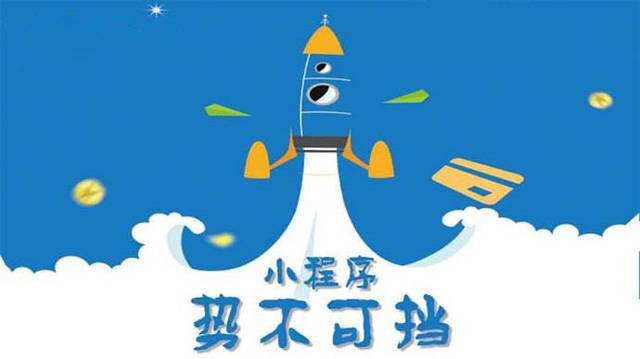 高台微信小程序开发如何助力传统零售商突破经营难题