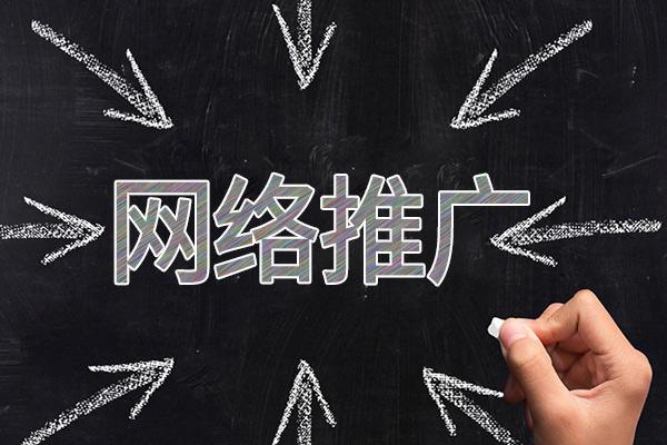 高台网络推广公司介绍几个企业软文推广的发布平台
